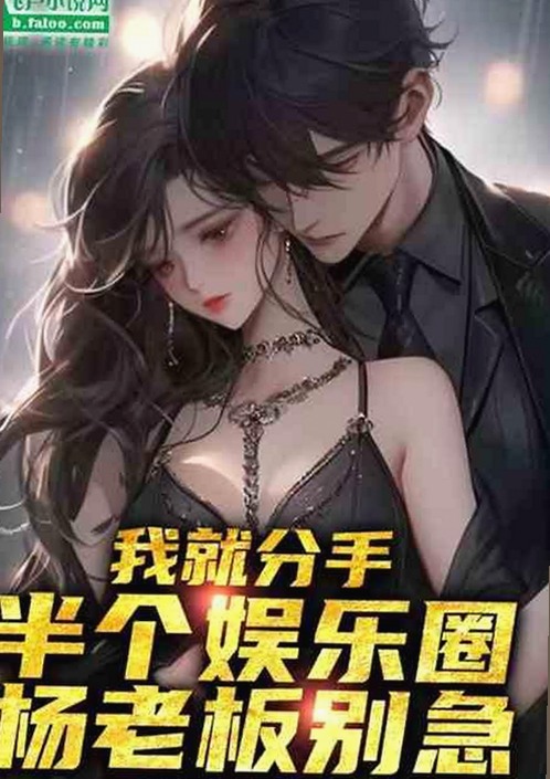 娱乐吃瓜在线：中老年人乐趣揭秘与明星幕后故事全景回顾